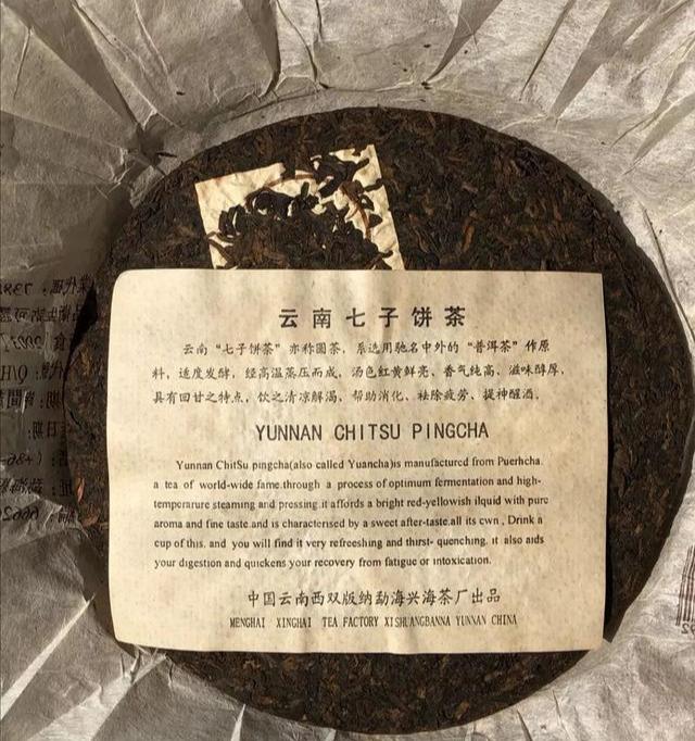 福今班章木生态饼茶：古树茶的韵味，品味自然的美好