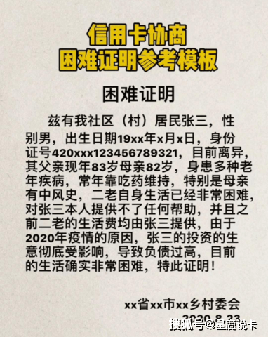 广发银行信用卡逾期如何协商期还款