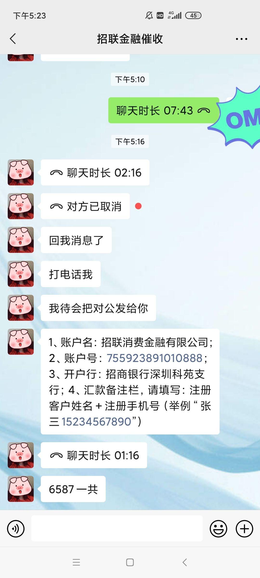 跟招联金融协商不成后会发生什么