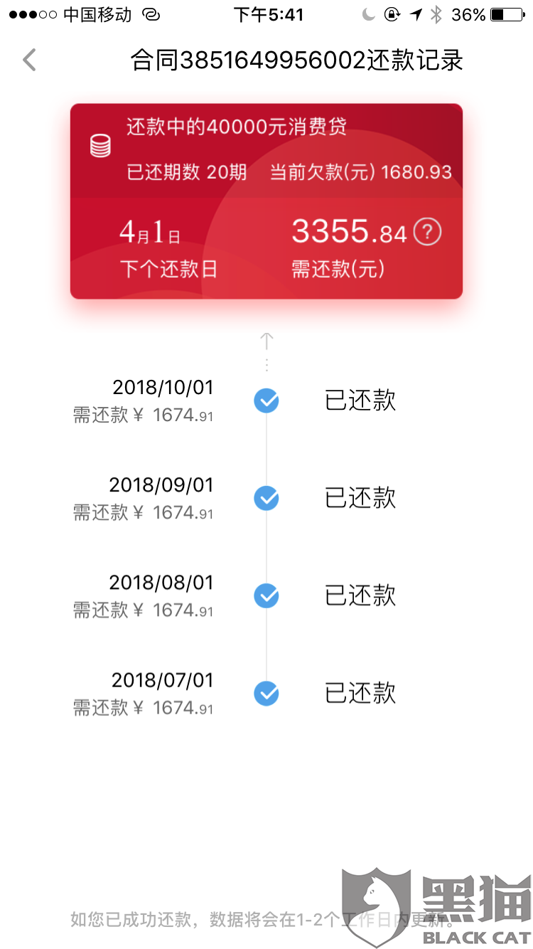 捷信消费金融逾期可以申请期还款吗