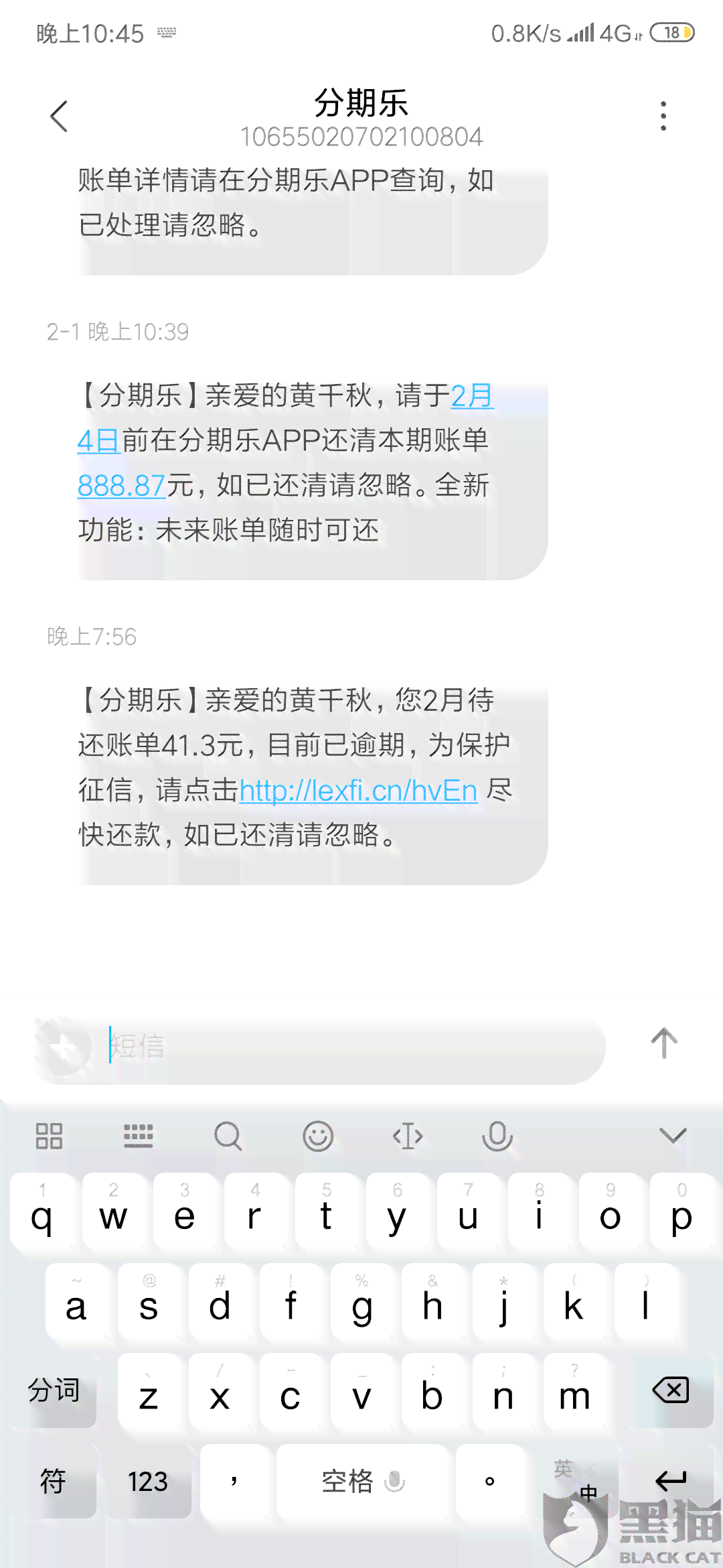 饿了么借钱逾期多久要求还全款