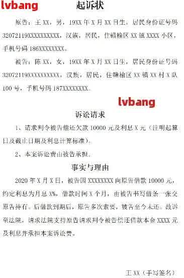 网贷逾期被起诉我准备什么材料