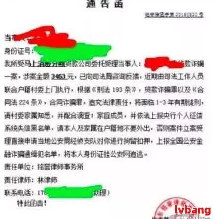 网贷逾期被起诉我准备什么材料