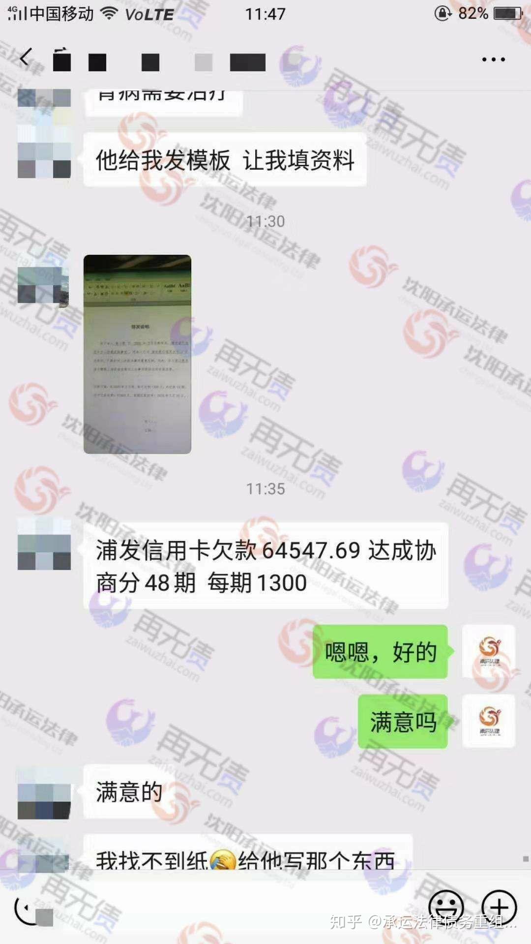 浦发银行没有逾期怎么协商分期