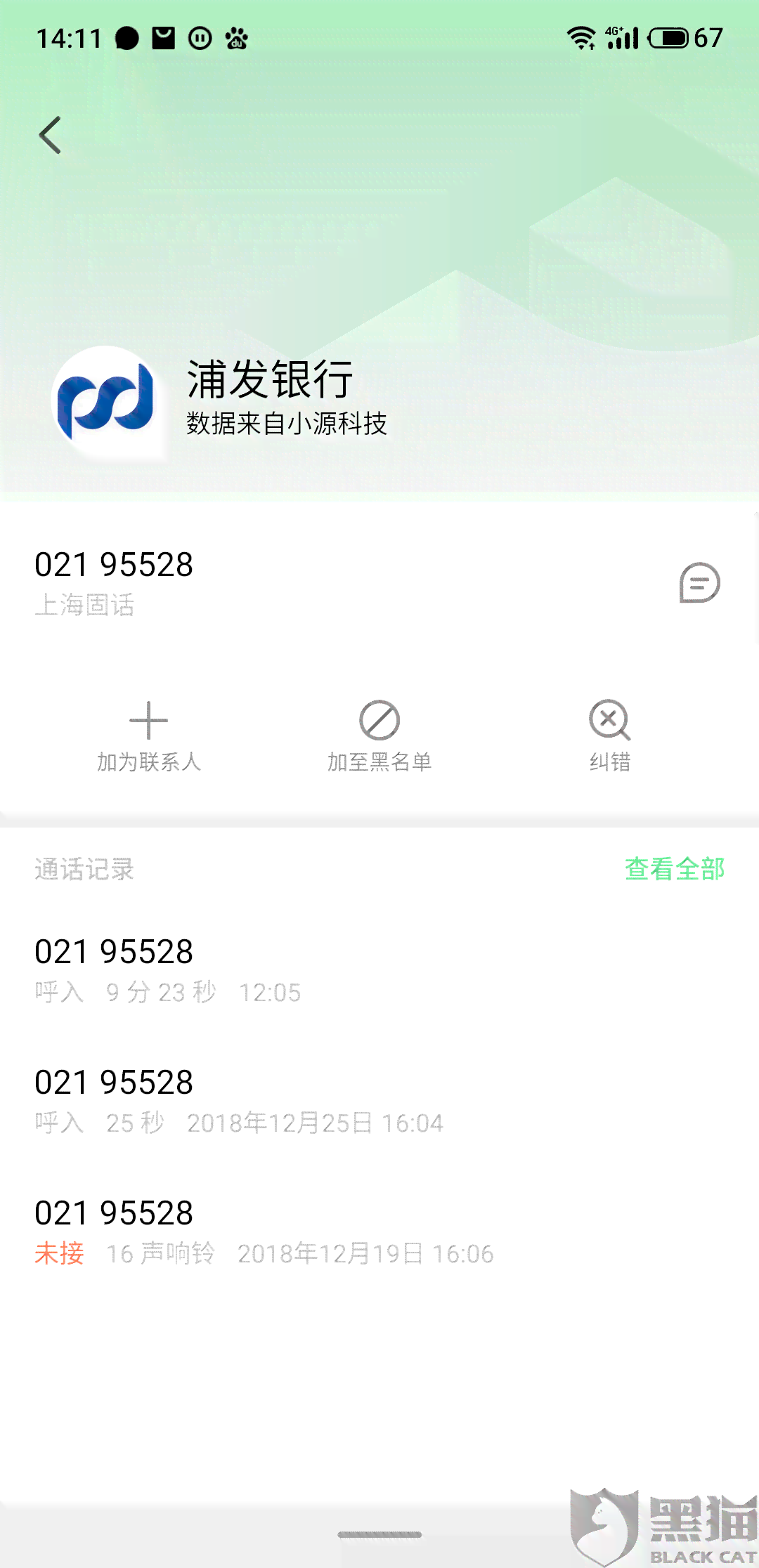 浦发银行没有逾期怎么协商分期