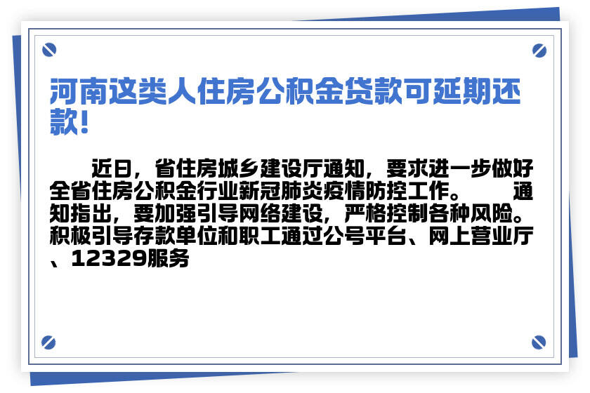 河南公积金贷款信用卡逾期