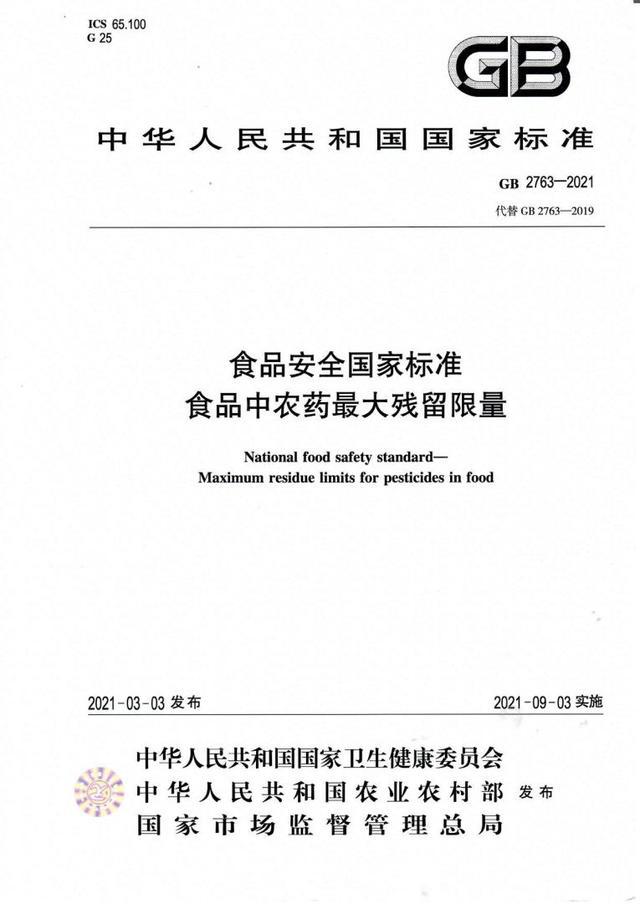 茶叶农残快速检测报告多久出来结果，方法准确吗？