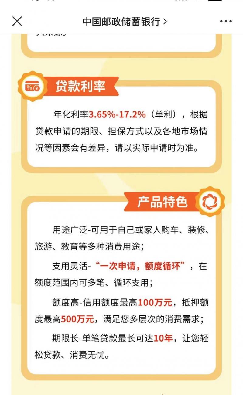 邮你贷3万逾期1年会有什么后果