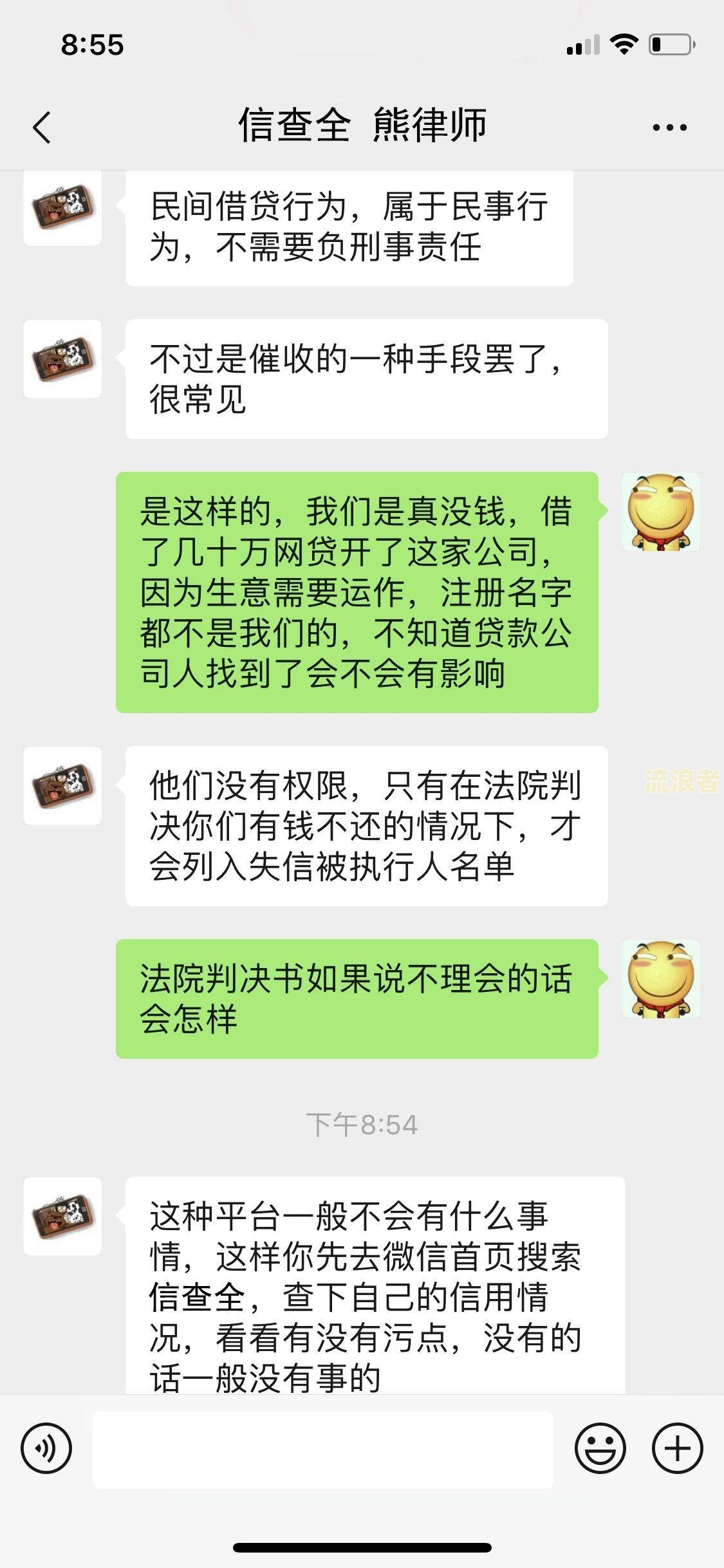 欠微立贷6千多说是起诉我怎么办