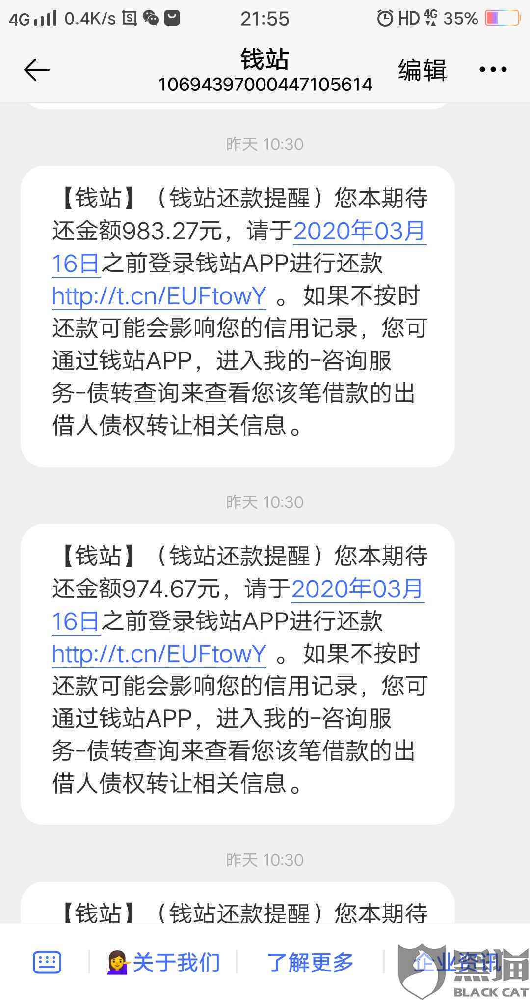 借贷宝逾期费不给会怎么样处理