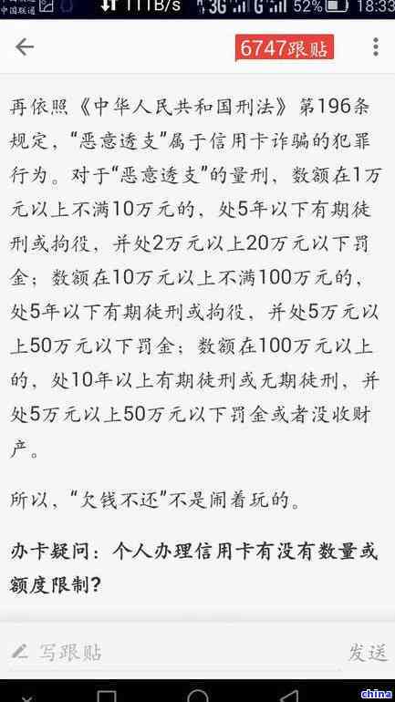 欠信用卡70万判刑多久