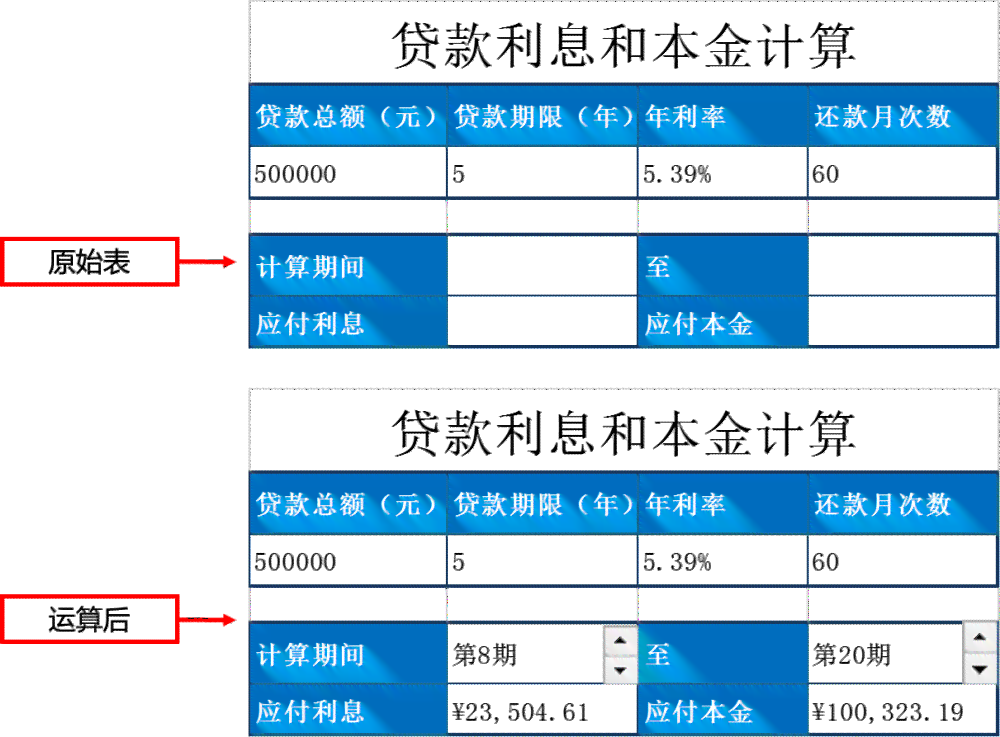 本金打折怎么算