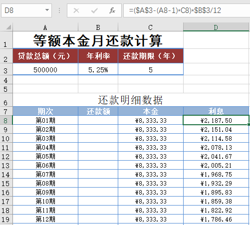 本金打折怎么算