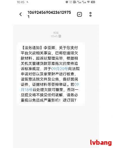 新网银行逾期被起诉应该怎么应对