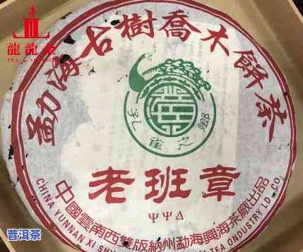 老班章茶叶精选勐海兴源茶厂，价格实，品质保证，新老客户均可购买