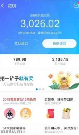 花呗欠了8万还不上怎么办问题解答