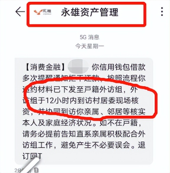 银行会发短信给欠款人吗