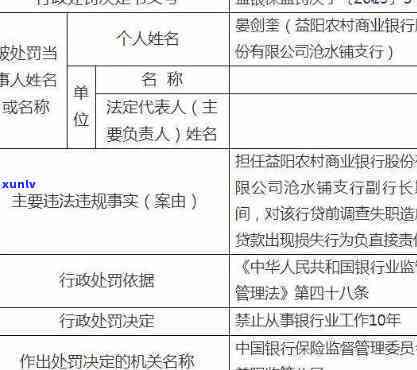 欠农商银行3万会怎么处理