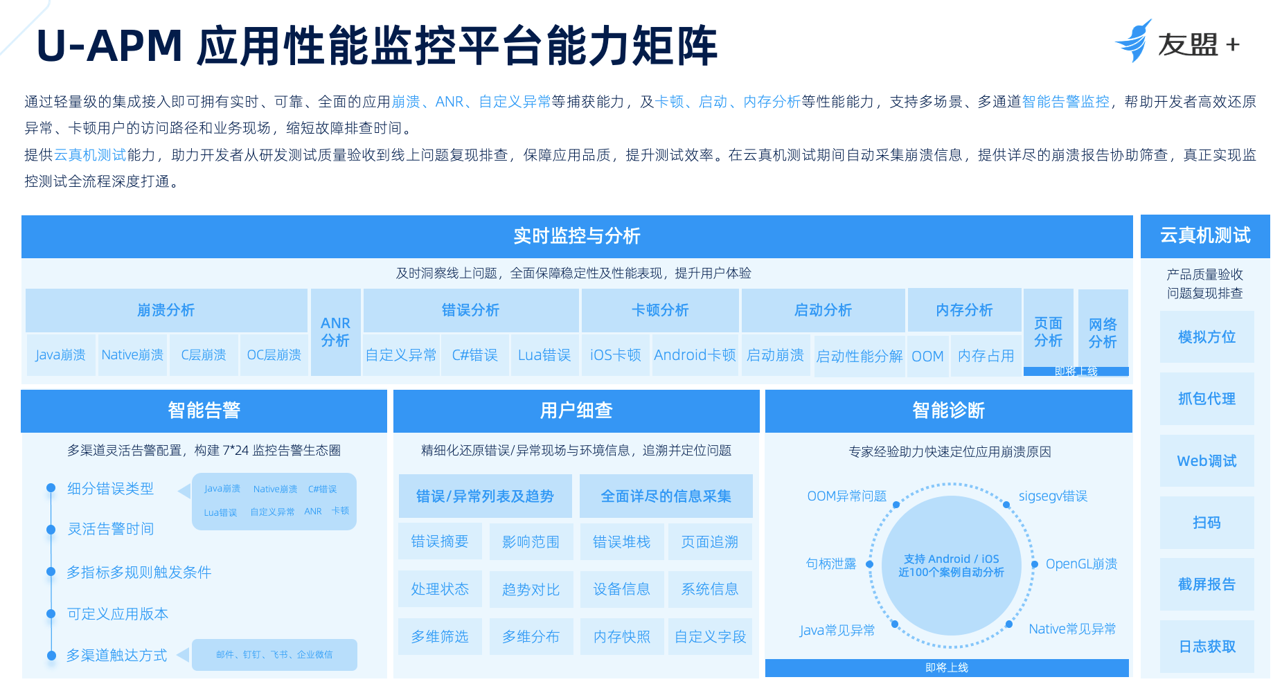 全面评估佳缘：可靠性、安全性和用户体验详解