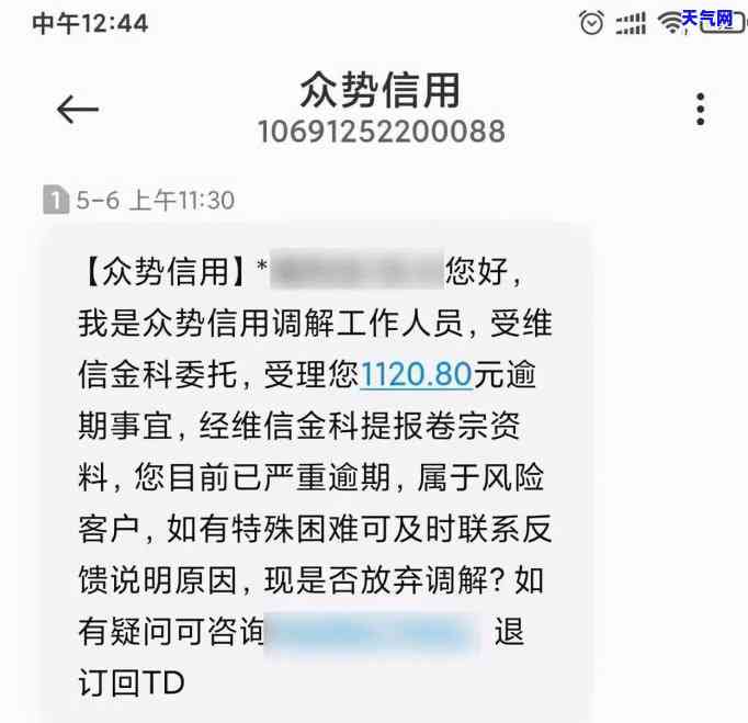 律师如何催款信用卡逾期3年