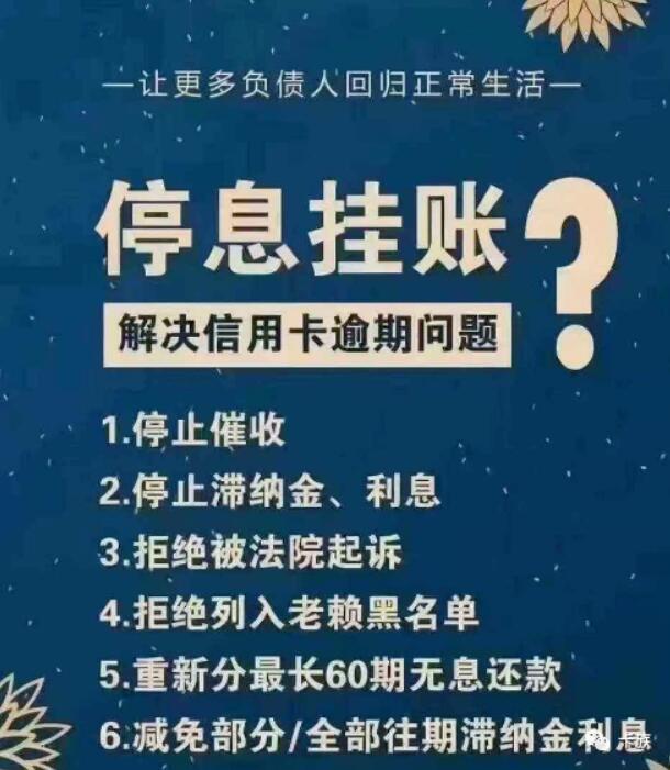 停息挂帐是不是个性化分期的选择