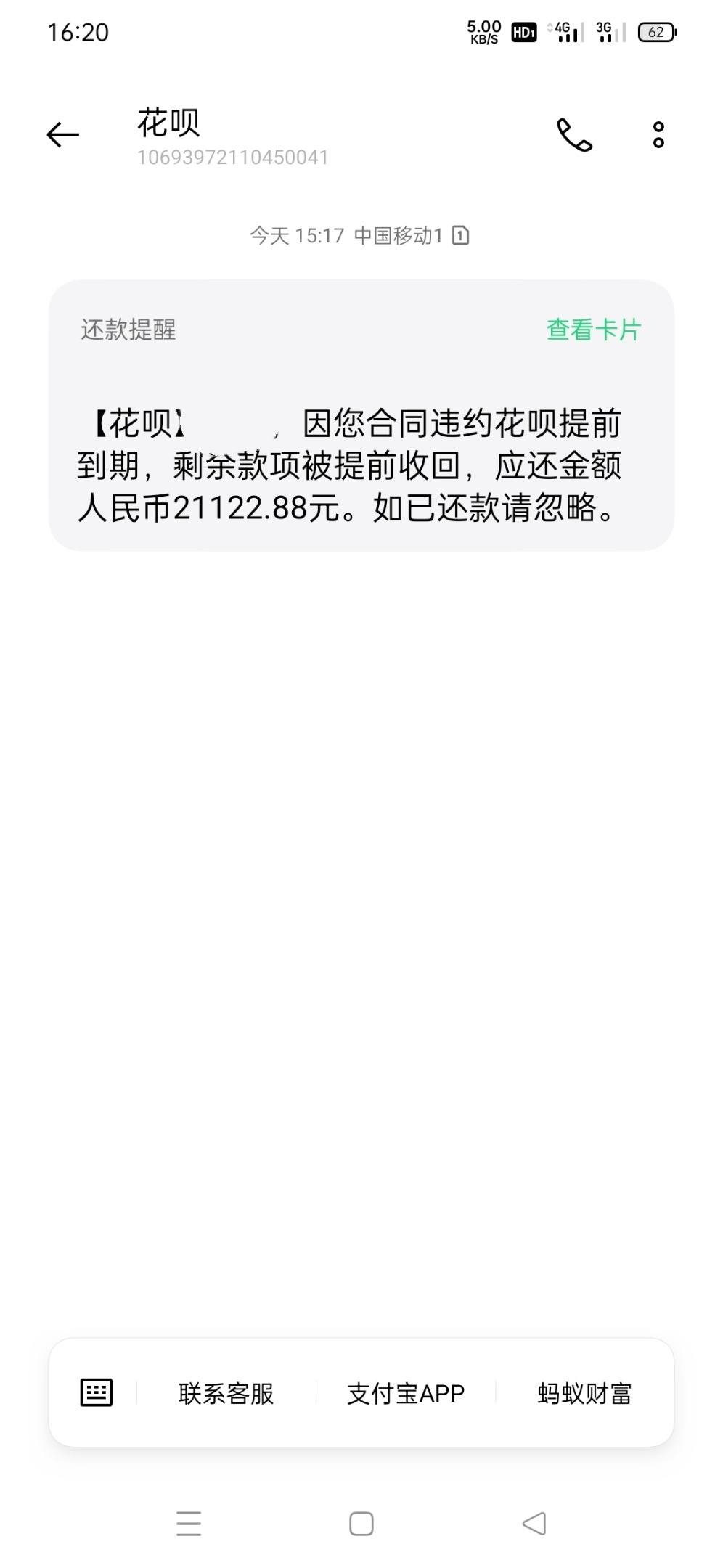 花呗一万块钱逾期了4个月怎么办