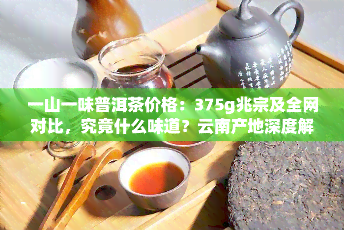 '最顶尖的普洱茶产地排名之一：哪里是普洱茶的原产地？'