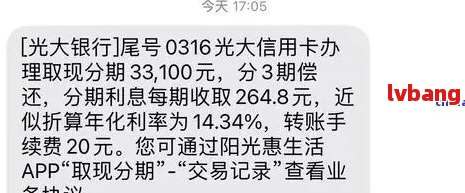 光大信用卡8万逾期2个月了该怎么办