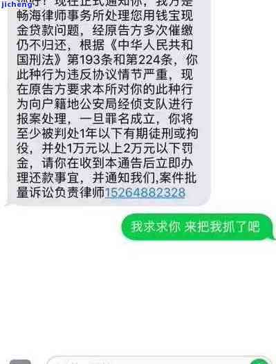 懂你欠款通知短信