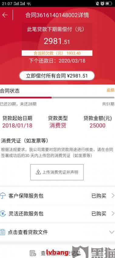 欠捷信2万多会上门吗怎么办