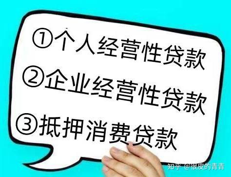 个人经营贷款还不上应该怎么办