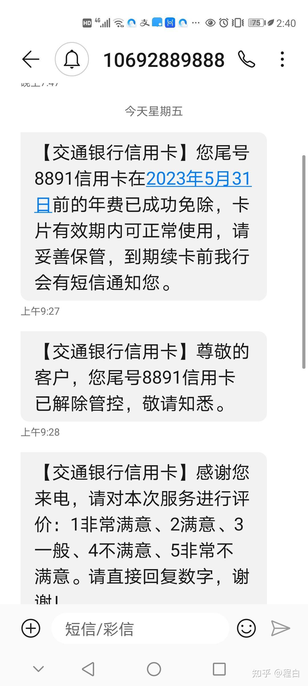 交通银行信用卡可以停息挂账吗会怎样