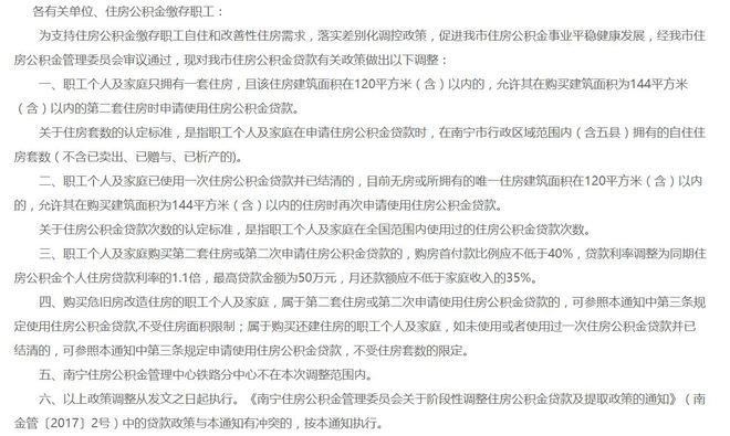 杭州公积金贷款逾期会发生什么