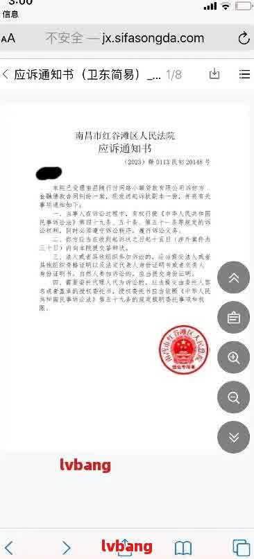 逾期通知诉前备案是真的吗