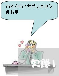 负债15万无力偿还