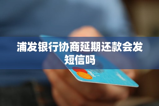 浦发银行逾期三天会上门吗需要注意什么