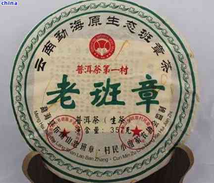 老班章古树茶价格1901