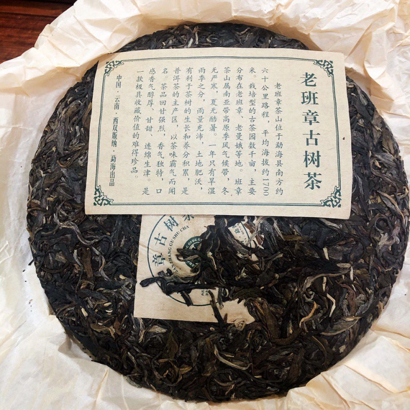 老班章古树茶价格1901