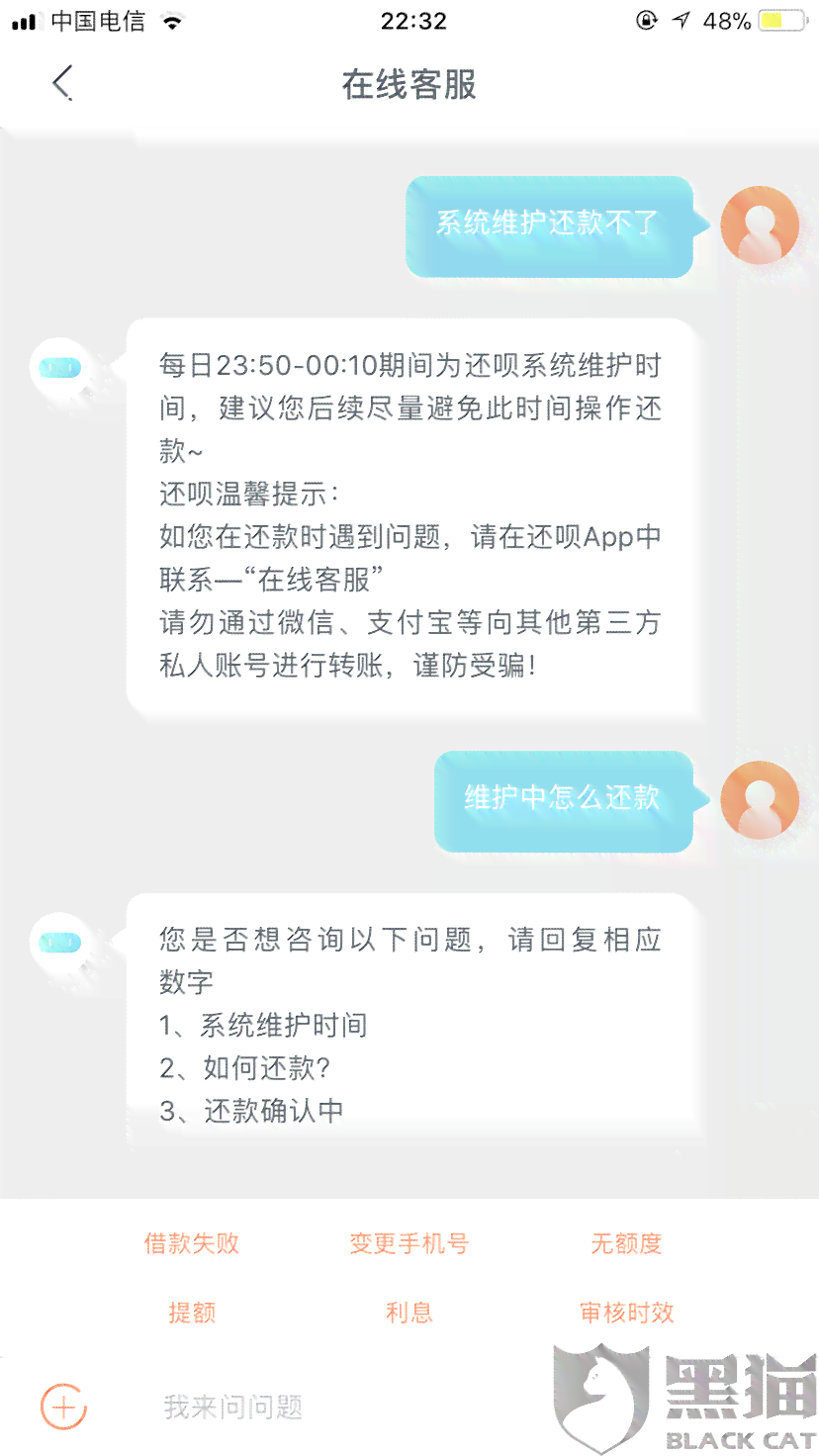 指尖贷逾期了不还