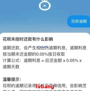 花呗发的短信可期还款吗