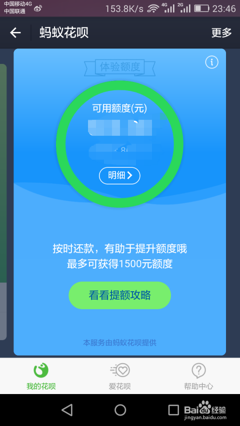 欠花呗付款会怎么样吗