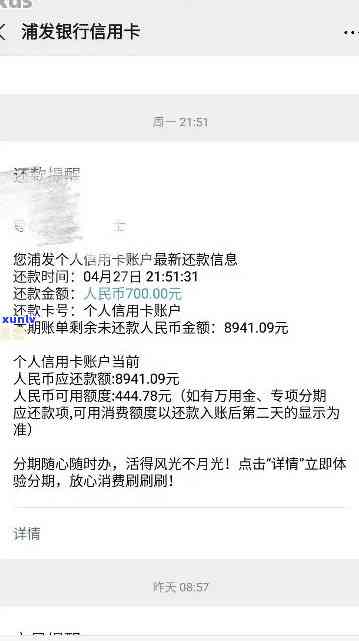 浦发银行信贷逾期怎么办理及相关解决方法