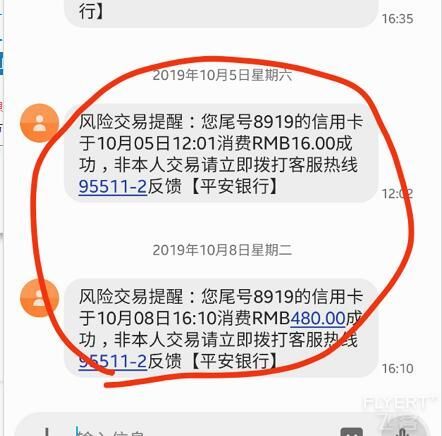 平安信用卡总是发短信提醒
