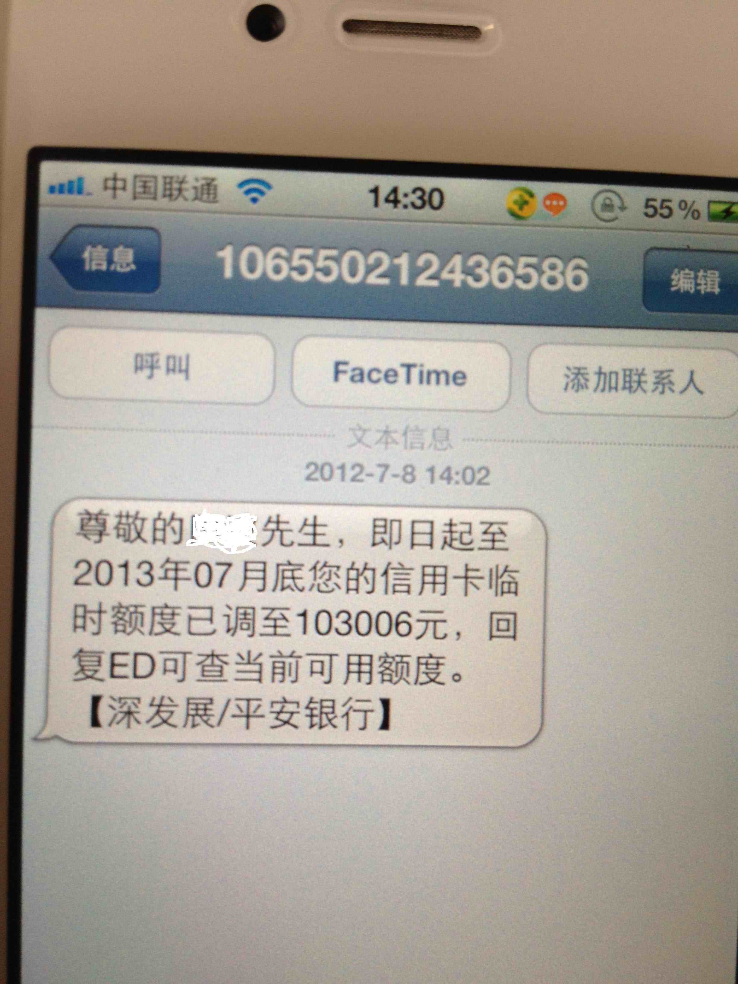平安信用卡总是发短信提醒