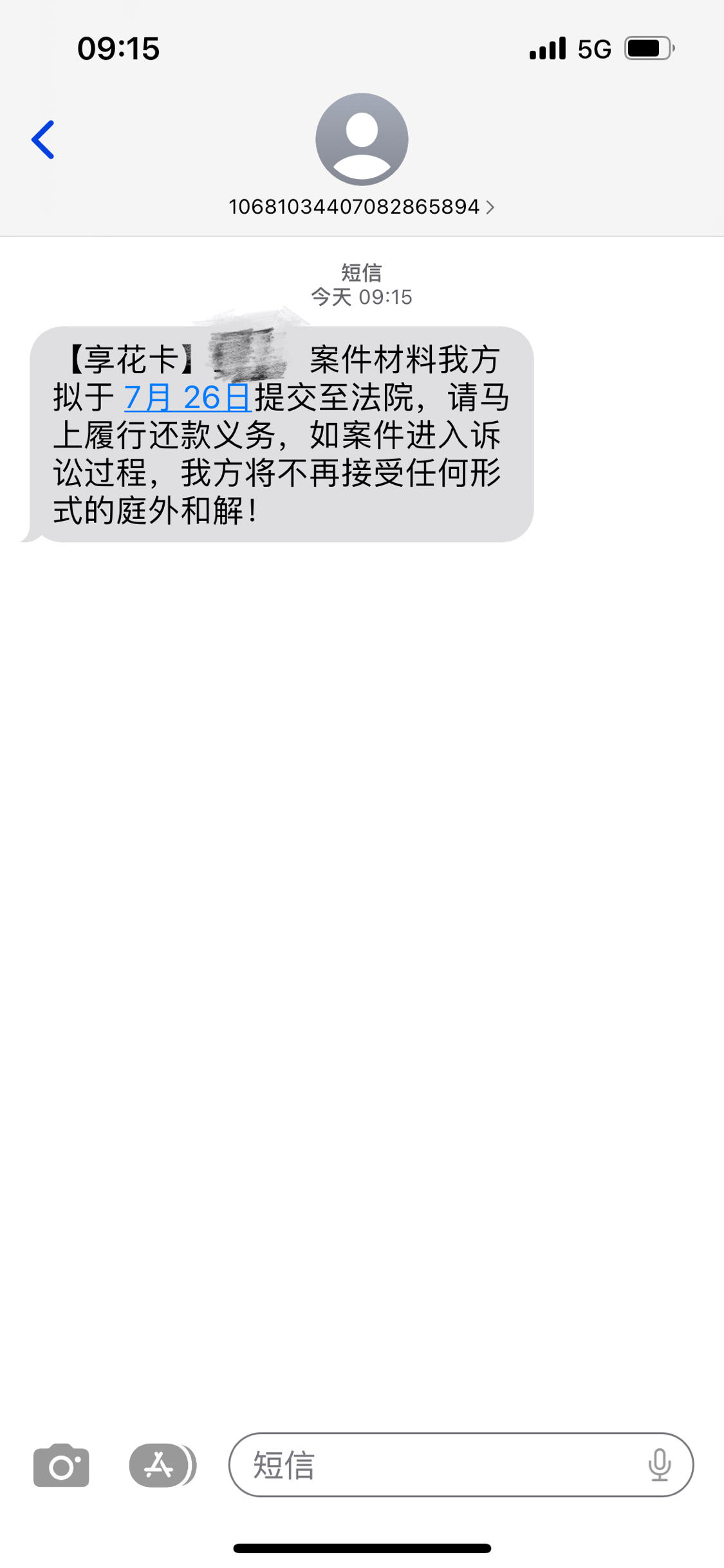 羊小咩享花卡逾期第二天会发生什么