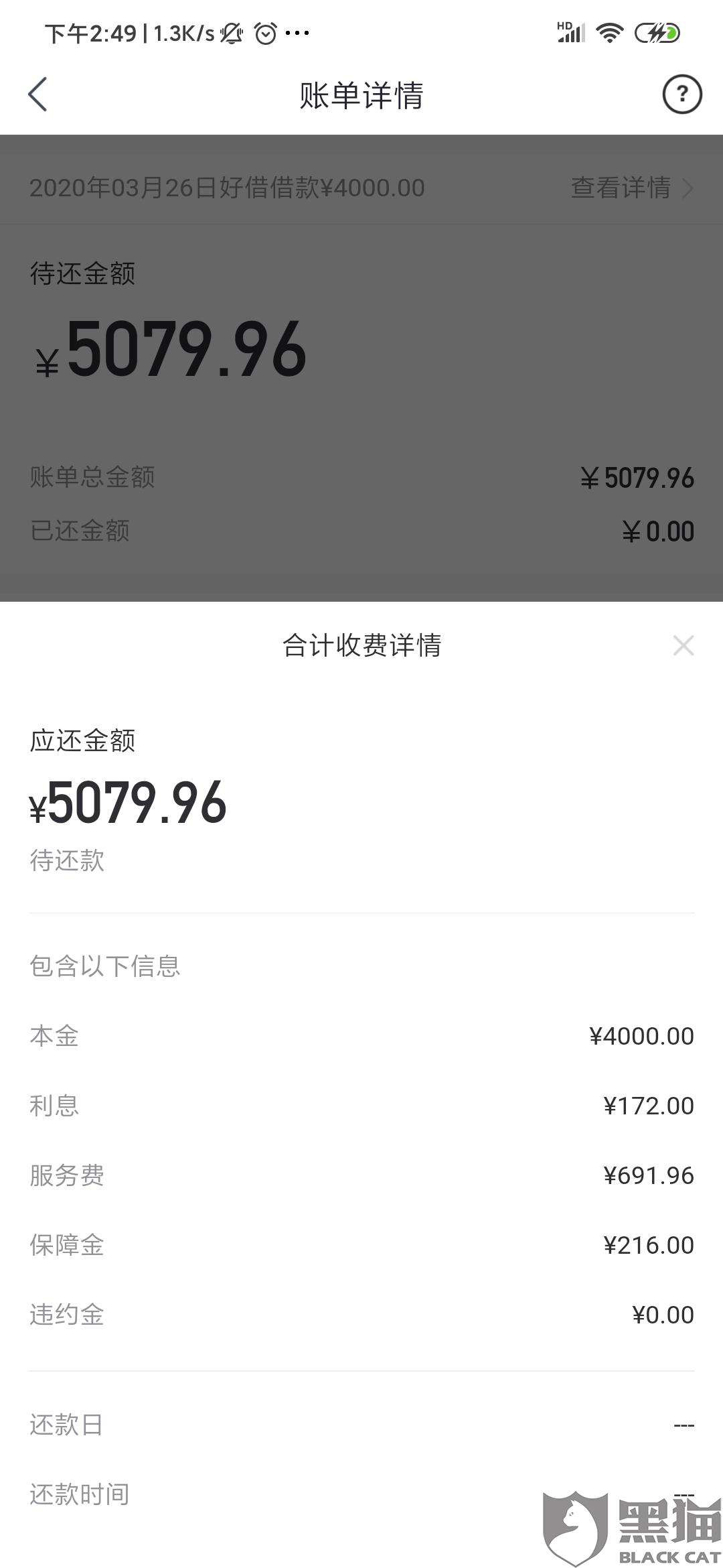 分期1000利息