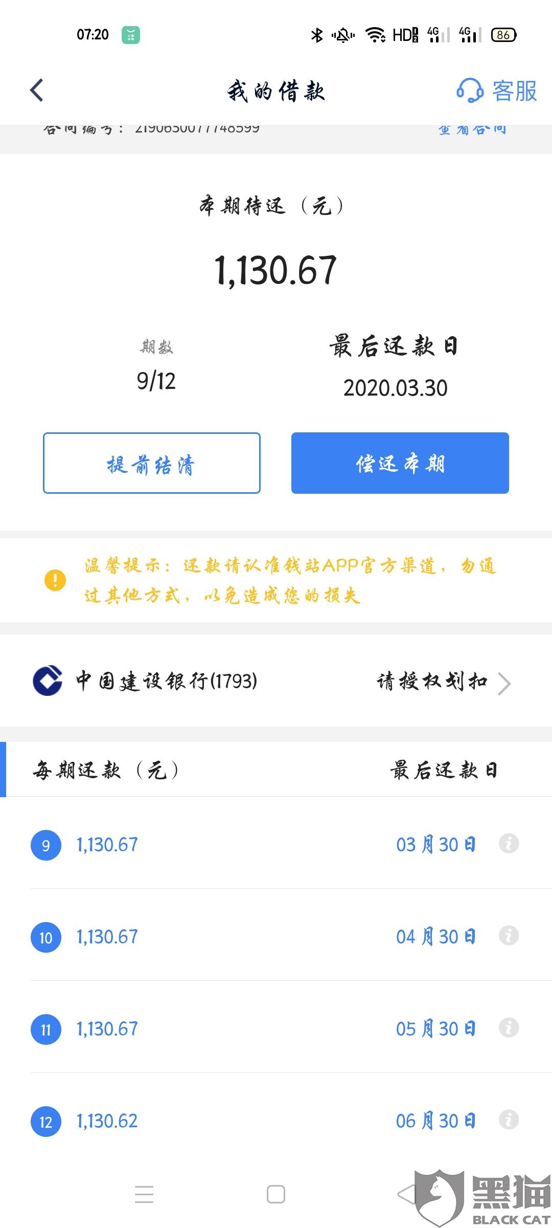 分期1000利息