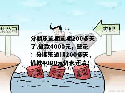 13000逾期两年