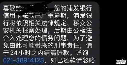 收到条短信说我欠款该如何处理