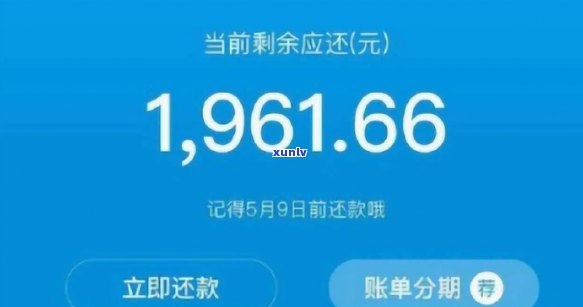 花呗欠款2万逾期一年后会发生什么